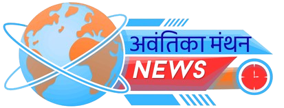 Hindi Manthaly News : Ujjain