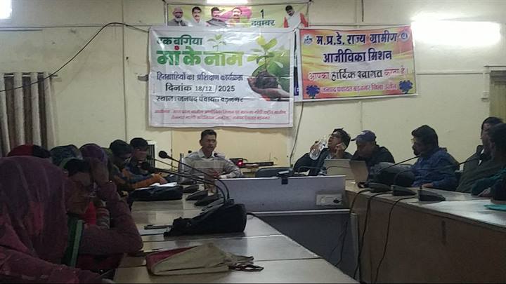 एक बगिया मां के नाम परियोजना में हिग्राहियों का प्रशिक्षण आयोजित